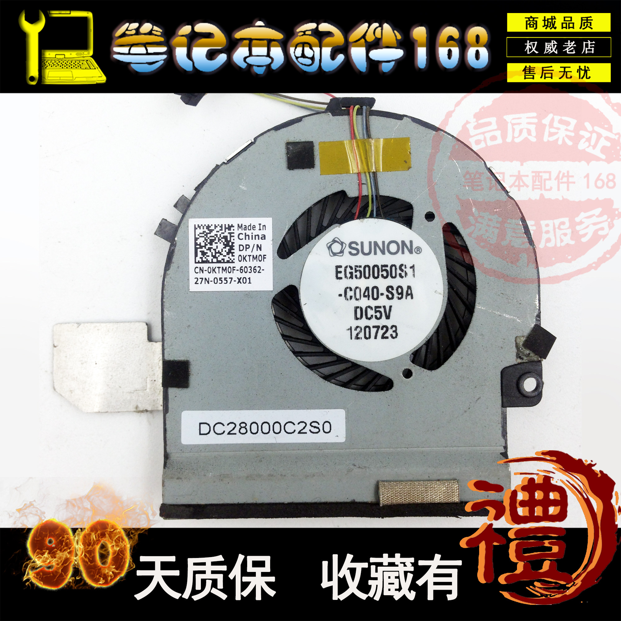 戴爾Dell XPS12 9Q23散熱器 風扇DC28000C2S0 DC28000C2A0 0KTM0F在類目 3C數碼配件, 筆記本電腦配件, 筆記本零部件中 - 來自Buy2taobao.com提供專業的淘寶代購服務