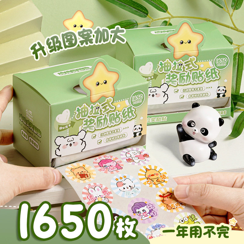 儿童奖励贴纸小学生表扬贴幼儿园小红花贴画卡通抽拉粘贴儿童可爱