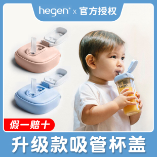 新加坡原裝 hegen奶瓶吸管水杯蓋吸管杯學(xué)飲杯吸嘴直管轉(zhuǎn)換蓋好吸
