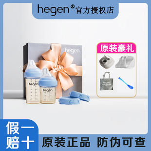 hegen莫蘭迪限量款 新生嬰兒防脹氣寬口徑奶瓶耐摔 禮盒新加坡正品