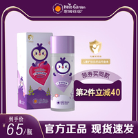 恩姆花園廣藿香原液爽身痱子粉