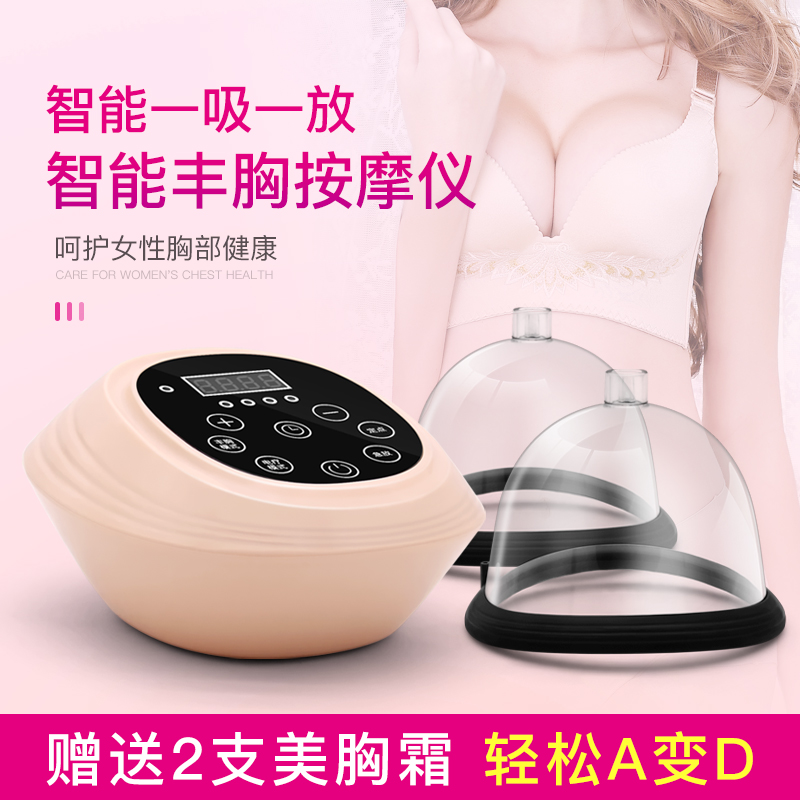 胸部按摩仪器乳房增大懒人揉捏正品吸杯家用丰胸产品外用丰乳神器