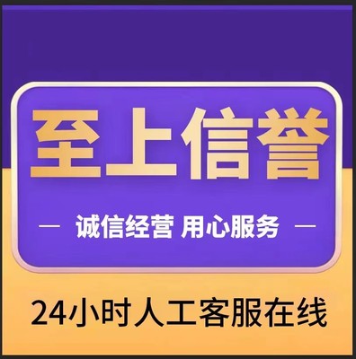 淘宝支付宝信用代拍闲鱼京东好友阿里巴巴1688代商务服务 注册卡