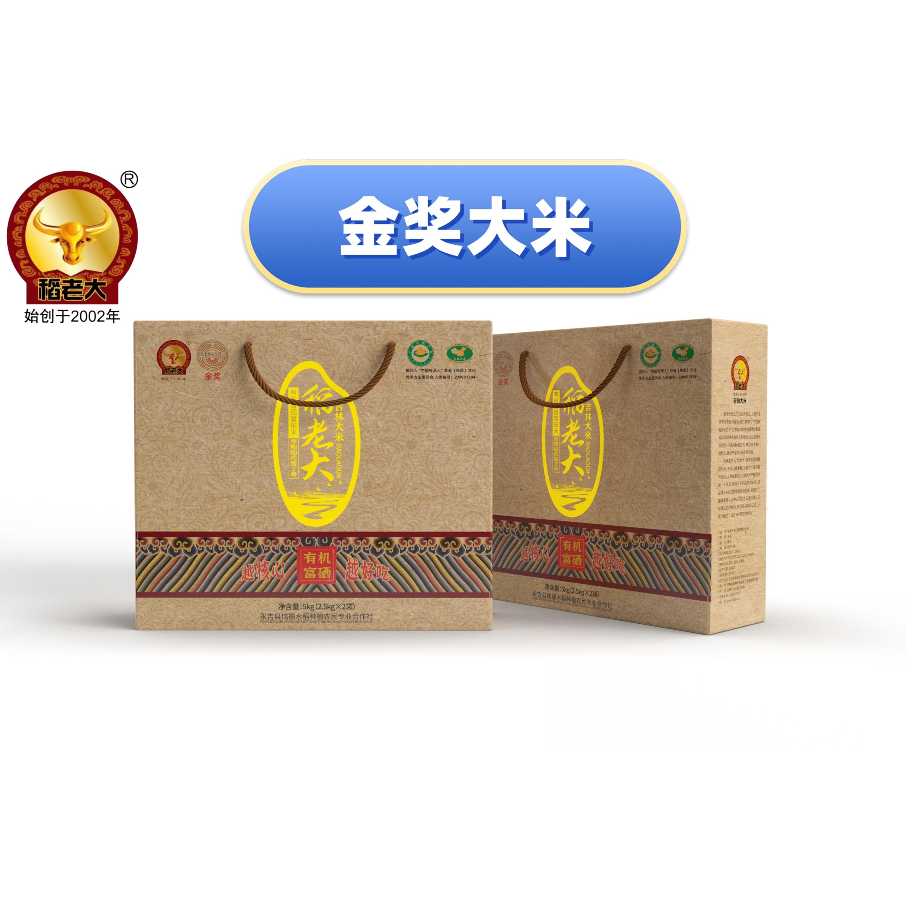 东北吉林万昌大米稻老大图片
