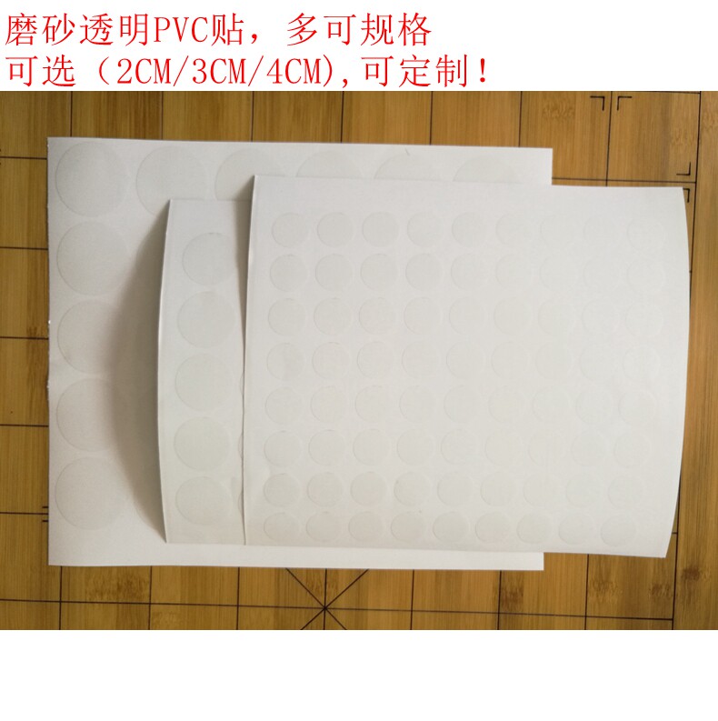 圆形磨砂pvc封口贴不干胶标签图片