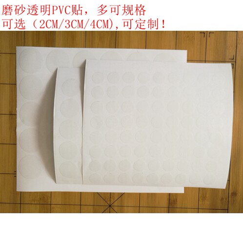 圆形磨砂pvc封口贴不干胶标签