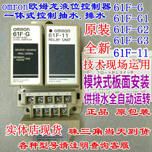 欧姆龙液位继电器61FG2液位控制61F-G1浮球液位开关61F-12 61F-G3