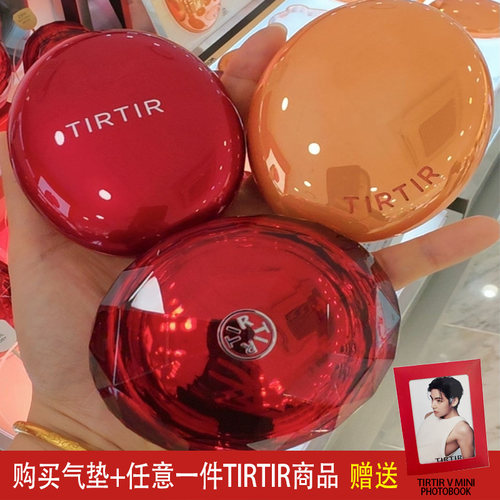 韩国TIRTIR日本遮瑕持久定妆气垫