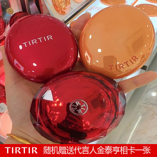韩国TIRTIR日本遮瑕持久定妆气垫