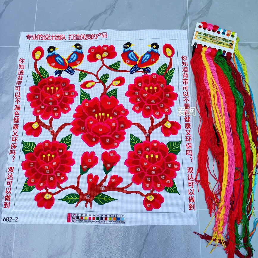 新款婴儿十字绣背带花宝宝背带心绣布配有剪刀针线三股线绣背衫心