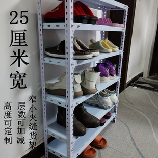 25厘米宽置物架窄小夹缝多层货物架家用仓库储藏室阳台角钢收纳架