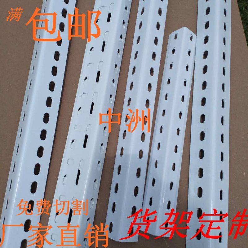 展示架角钢万能自由组合