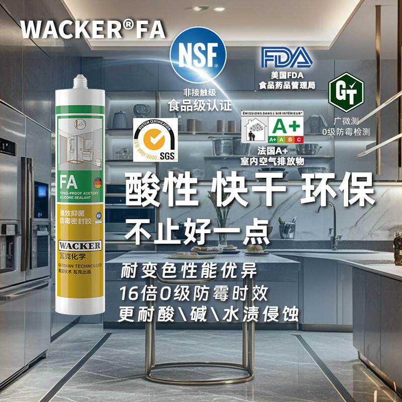 防水食品级快干强效抑菌密封胶图片