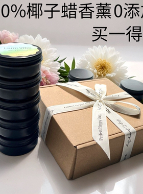 LumiVibe 纯天然椰子蜡香薰蜡烛试用装旅行装 大容量买一享五礼盒