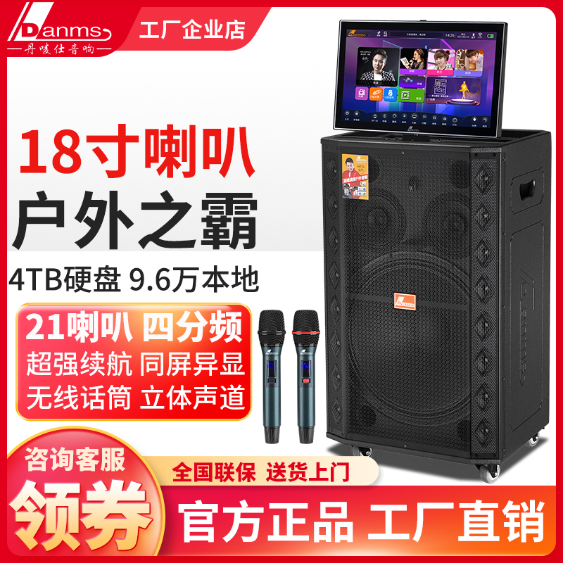 丹唛仕户外广场舞音响大功率18寸重低音喇叭2.1立体声一体机音箱
