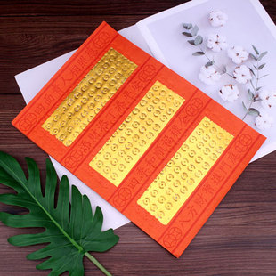 潮汕地区习俗礼佛供佛钱财 正锡箔印刷纯手工制作 真老金四顺钱纸