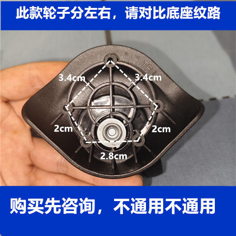 行李箱万向轮静音拉杆箱轮子皮箱