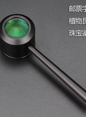 专业高清高倍放大镜字画珠宝鉴定