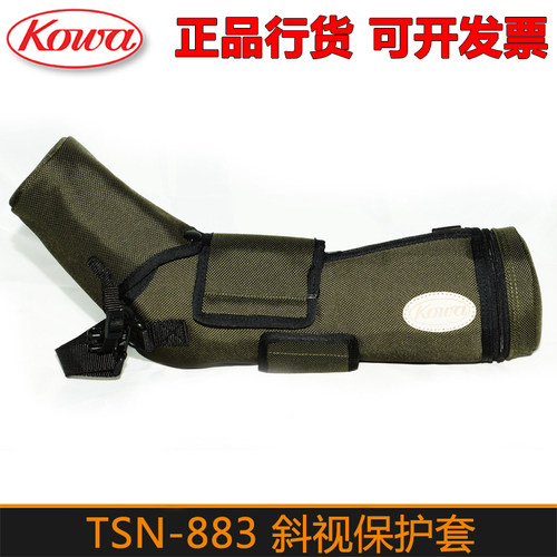 单筒望远镜KOWA保护包背包镜包
