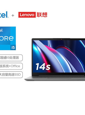 联想（Lenovo）ideapad14s新款12代酷睿i5办公设计轻薄本游戏笔记