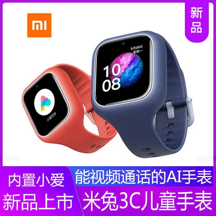 小米米兔儿童电话手表3C视频通话小爱同学讲故事智能防水定位4g多功能小学生初中生男女孩视频支付宝手环2C|ruв категории интеллектуальные устройства, интеллект детские часы - от Buy2taobao.com для оказания профессиональной услуги покупки агента Taobao