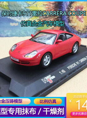 仿真金属车模收藏摆件PORSCHE保时捷911 雷拉合金1:43汽车模型 红
