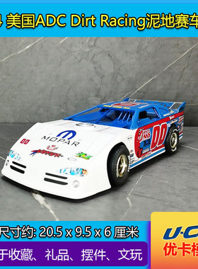 仿真收藏金属车模摆件美国ADC Dirt泥地赛车00限量1:24合金车模型