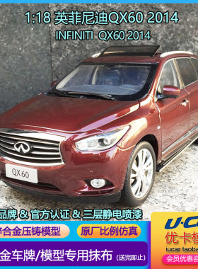 原厂合金1:18英菲尼迪QX60车模仿真金属收藏玩具摆件全开汽车模型
