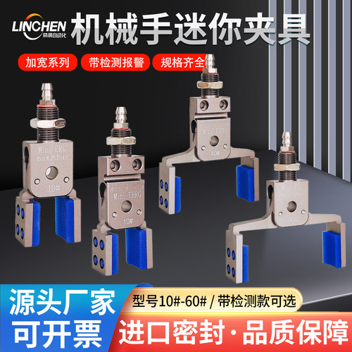 Mini-ERG气动加宽拇指夹具硅胶垫