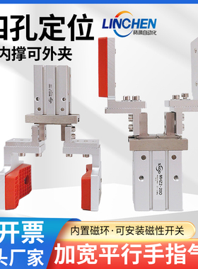 机械手指气缸夹爪治具夹头配件平行可调节支架MHZL21620D加宽夹具