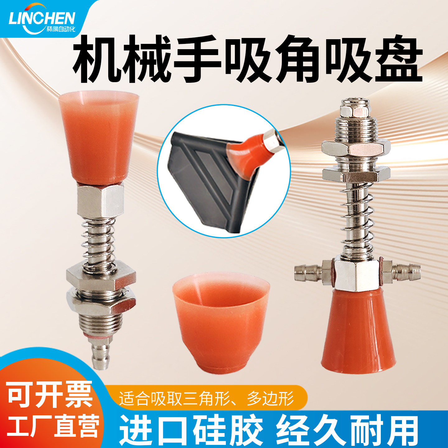 注塑机配件真空吸嘴吸盘图片
