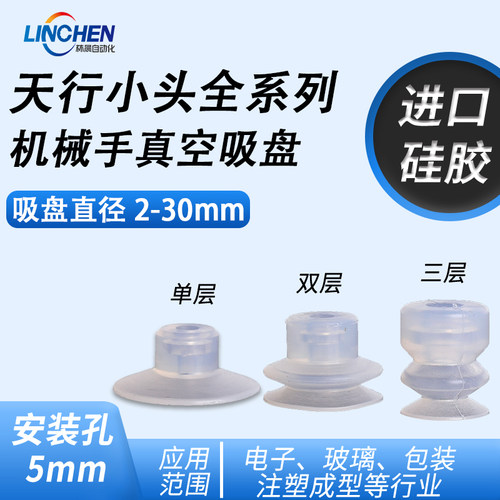 硅胶吸盘质量保证价格实惠