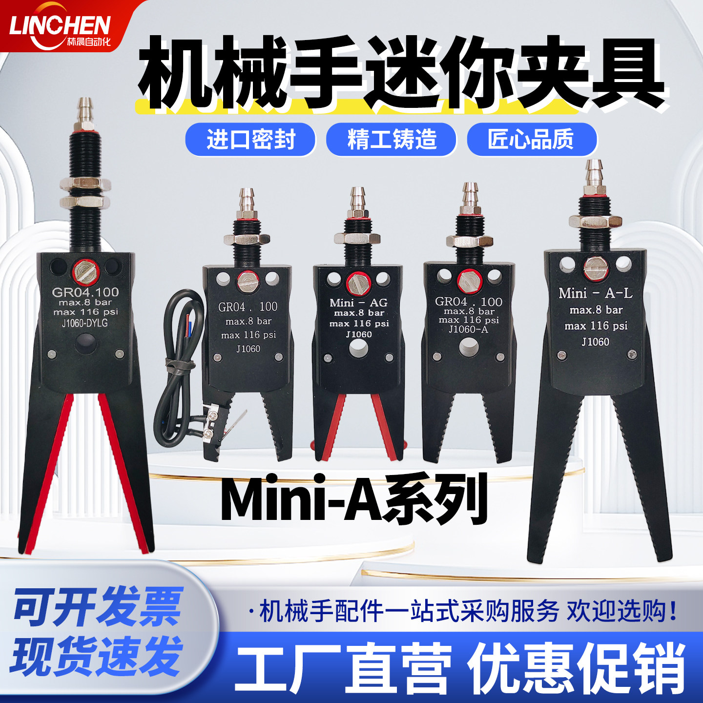 机械手迷你夹具GR04.100进口密封精工注塑机J106080气动单动MINI,标准件/零部件/工业耗材,其他气动元件,淘宝优惠券,粉丝福利购,淘宝优惠卷
