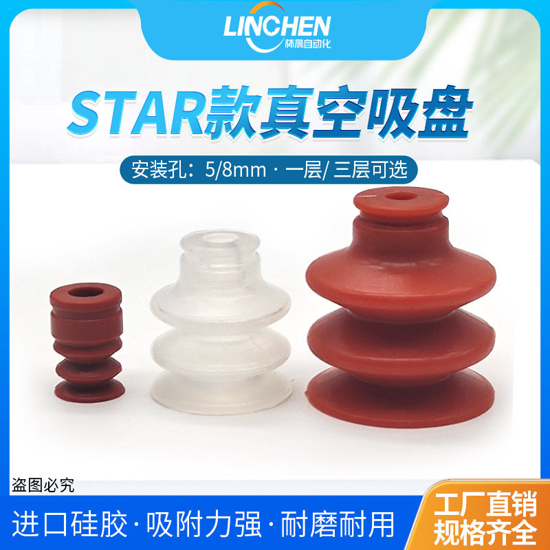 真空吸盘气动机械手臂配件