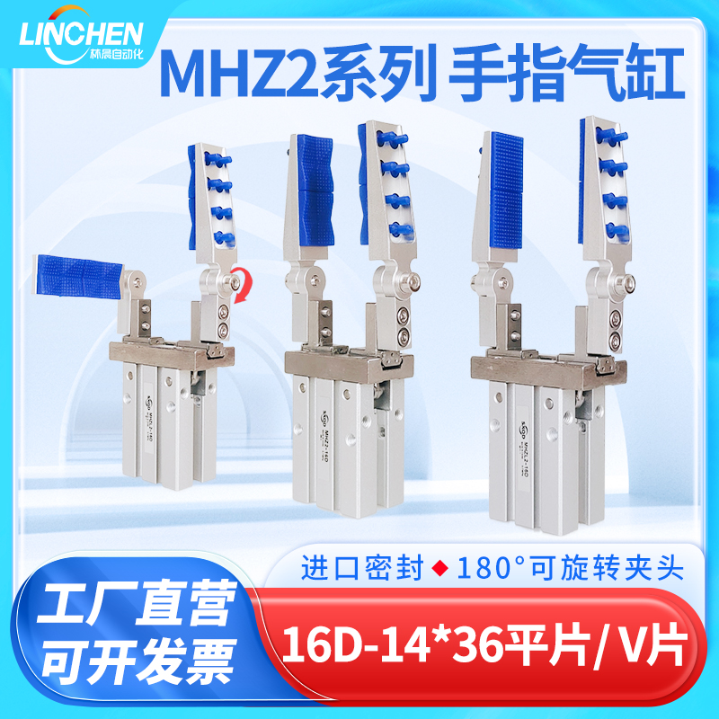 注塑机治具配件手指气缸爪头