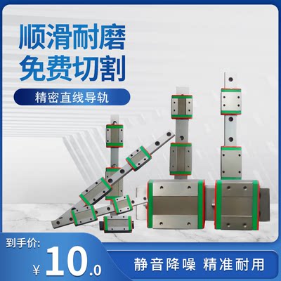 滑块滑块国产微型精密直线导轨