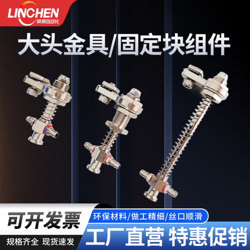 机械手配件金具三四件套固定块单孔螺母侧进气天行吸盘座支架组合