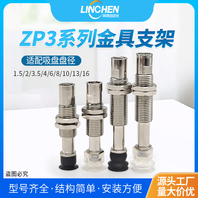 SMC型金具支架防旋转ZP3系列