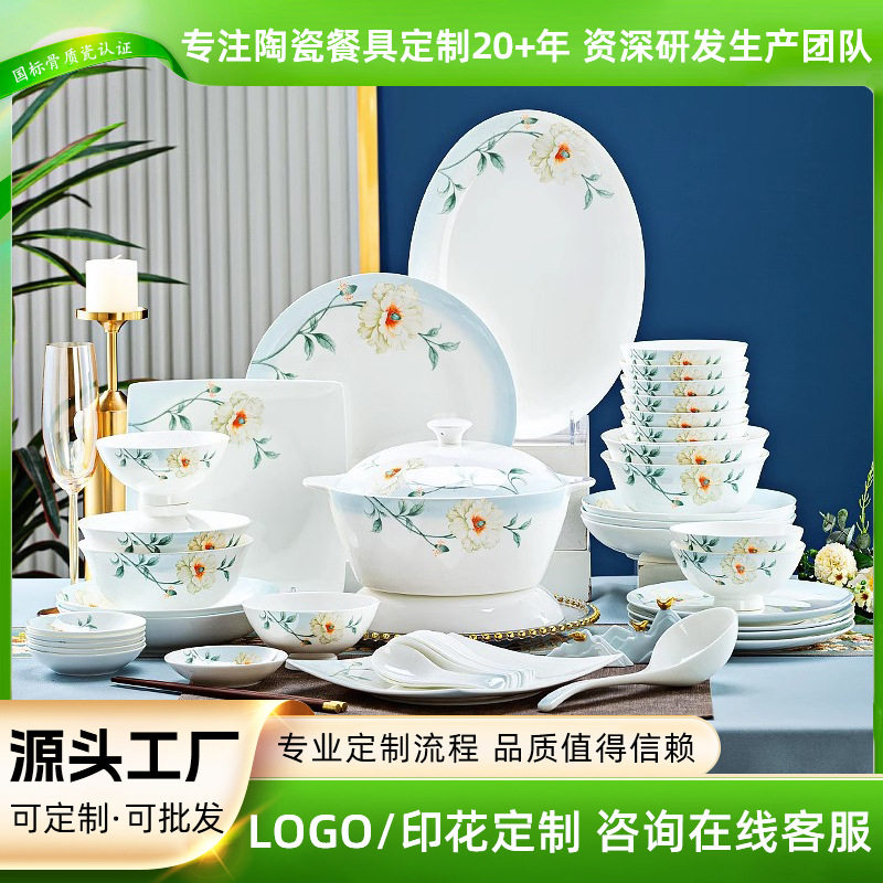 唐山骨质瓷釉中彩餐具碗盘筷子组合新中式陶瓷碗碟套装国潮风其他