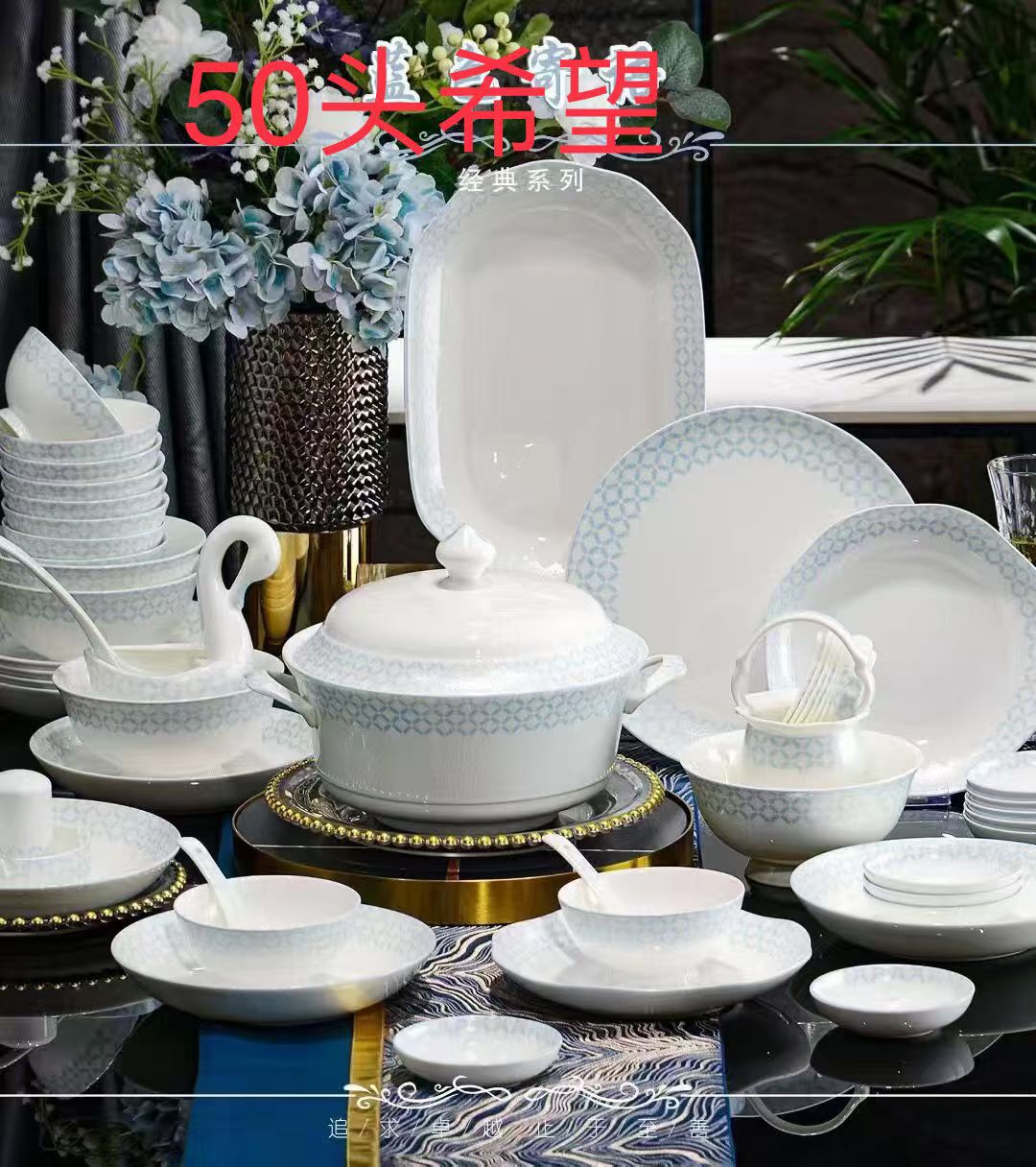 唐山骨瓷碗碟盘子勺餐具家用中式欧式乔迁结婚礼搬星空高档骨质瓷