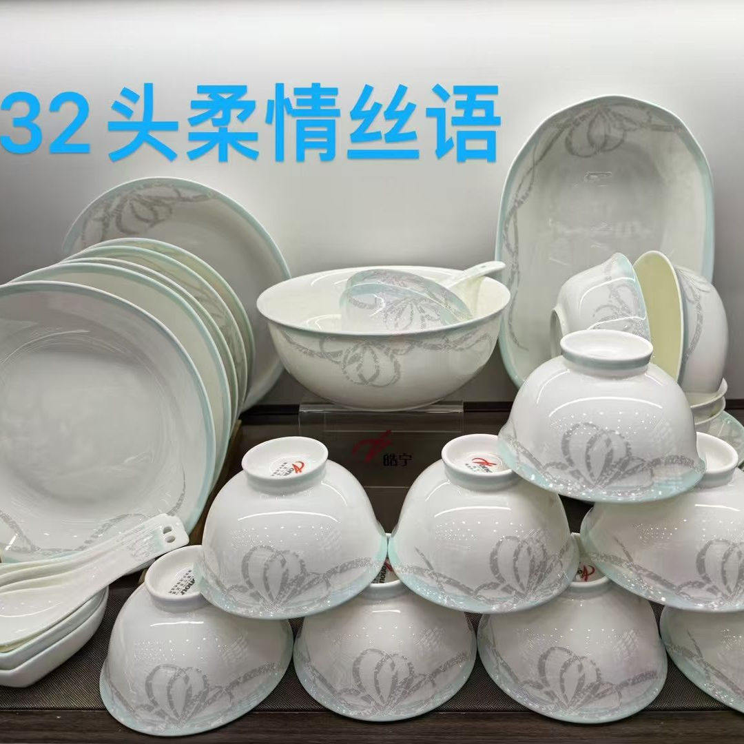 唐山骨瓷碗碟盘子勺餐具家用中式结婚环保精美礼盒微波精品骨质瓷