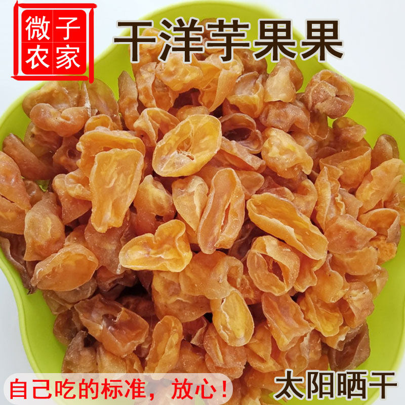 干洋芋果果土豆坨坨恩施土豆