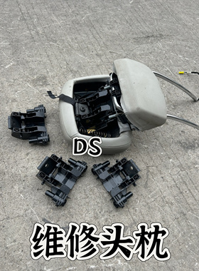 适用奔驰E200 E260c180 C200 C260 C300座椅头枕靠枕头枕支架维修
