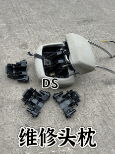 C300座椅头枕靠枕头枕支架维修 适用奔驰E200 E260c180 C200 C260