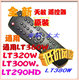 LT300W LT290HD 原装 LT320w 天敏电视盒遥控器LT380W LT360W