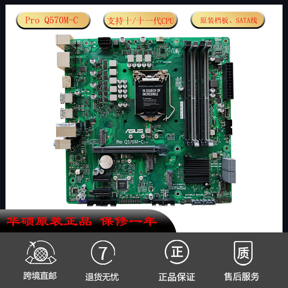 全新PROQ570M-C/CSM11代双M2