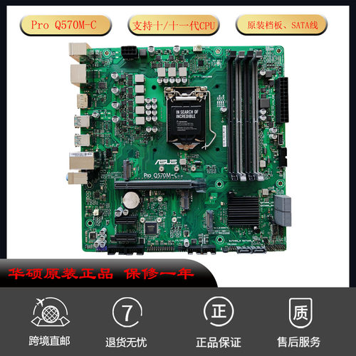 全新PROQ570M-C/CSM11代双M2