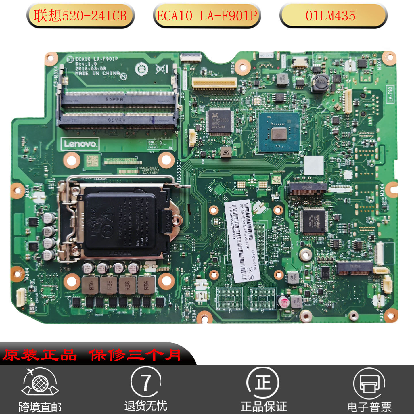 全新Lenovo联想520-24ICB一体机主板原装ECA10 LA-F901P 01LM435