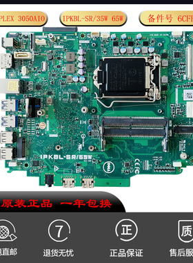 全新戴尔OptiPlex 3050AIO 一体机主板P7V82 IPKBL-SR 35W适用