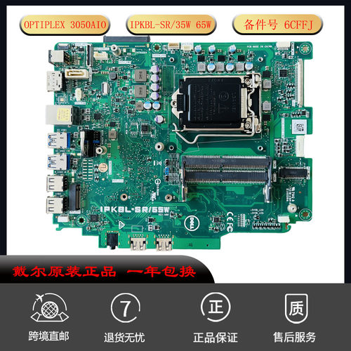 全新OptiPlex3050AIO主板适用
